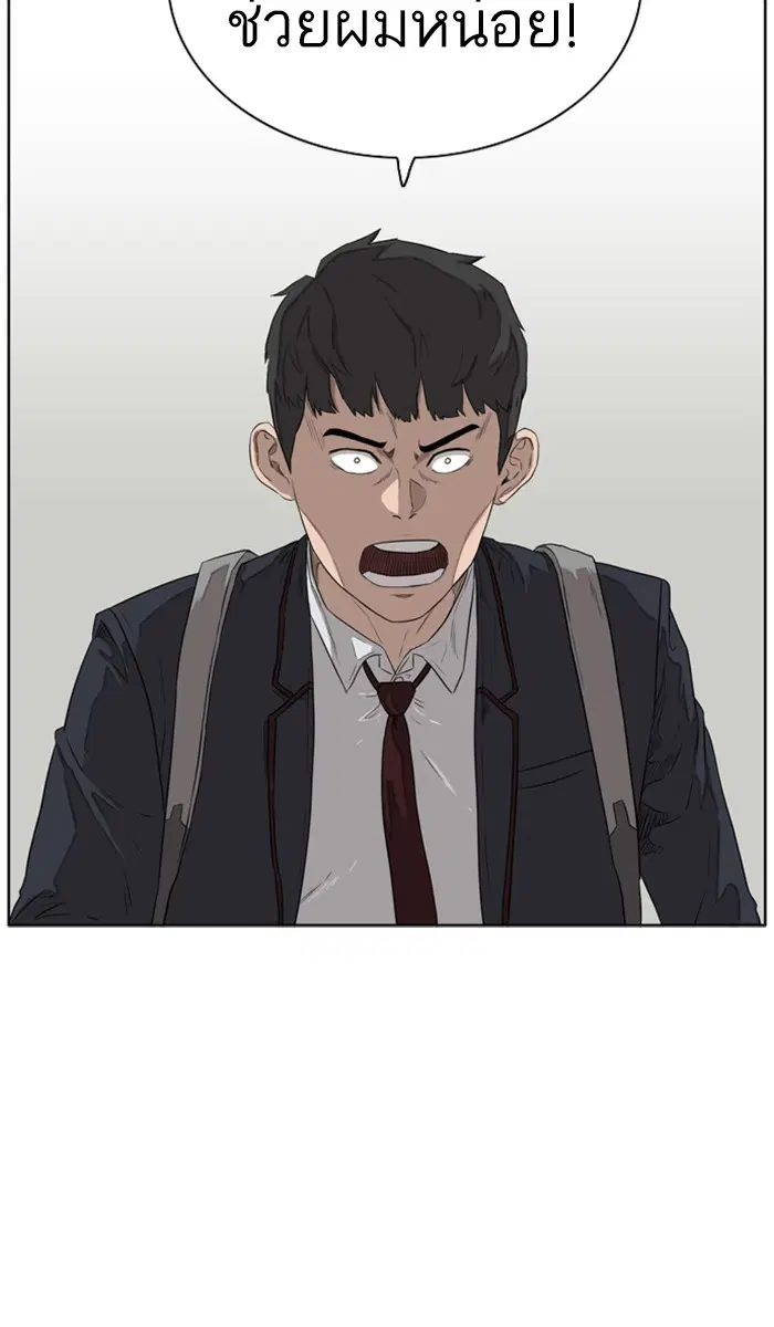 Bad Guy ตอนที่ 2 หน้า 5