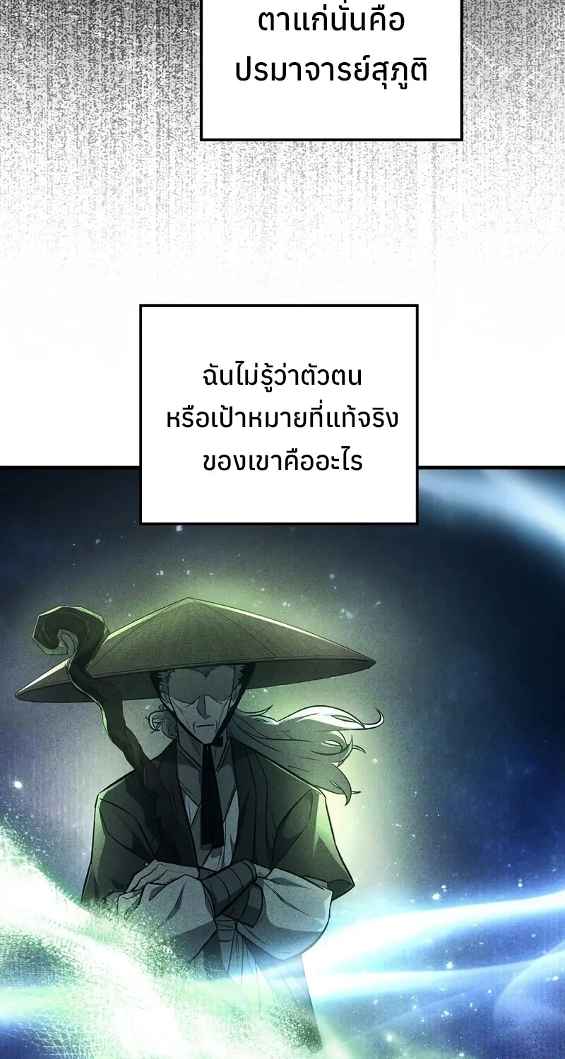 The Hero Returns ตอนที่ 141 หน้า 80