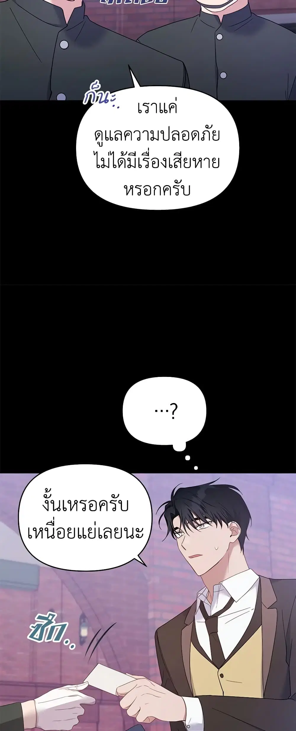 What It Means to Be You ตอนที่ 14 หน้า 17