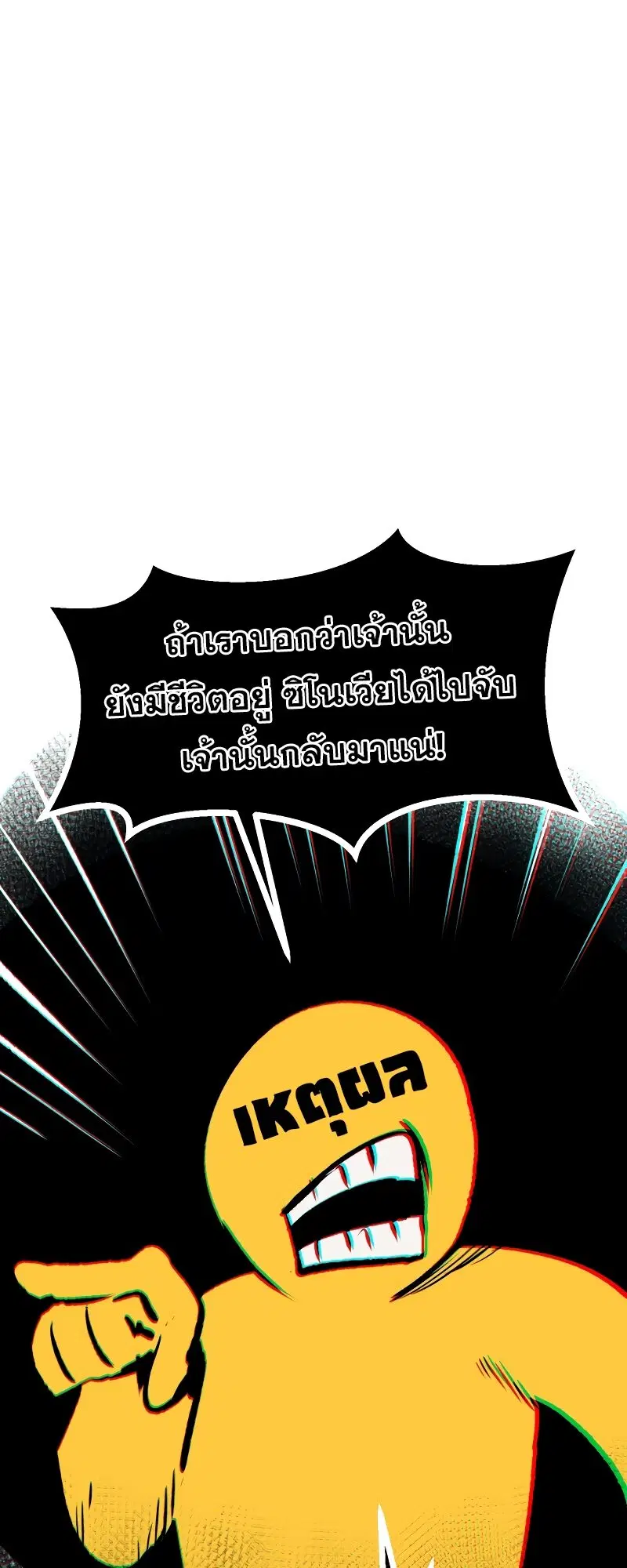 Survival Of Blade King ตอนที่ 213 หน้า 41