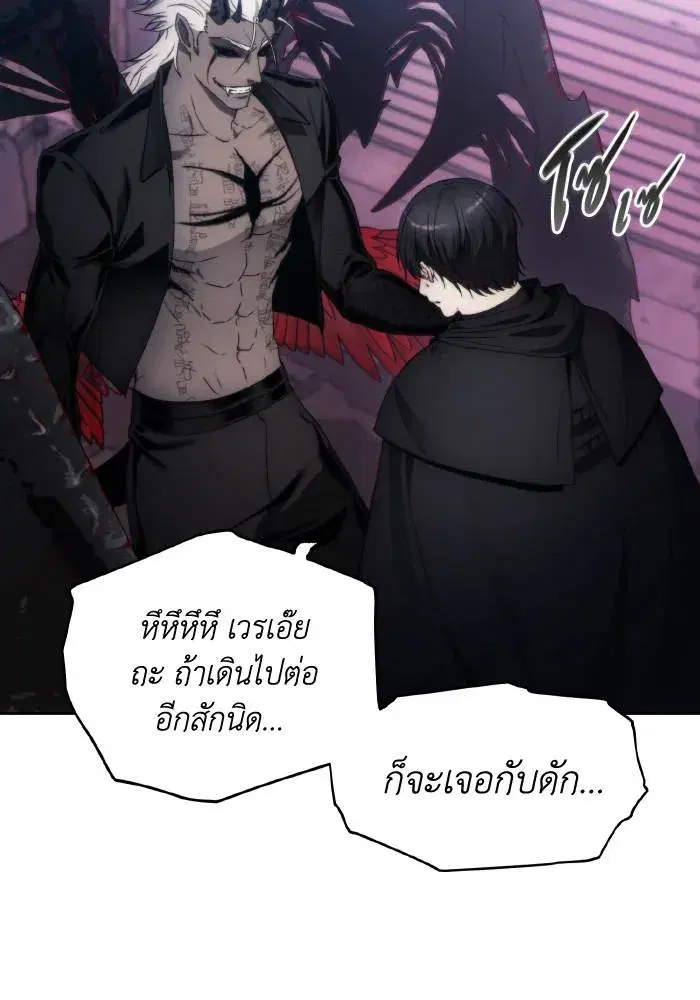 How to Live as a Villain ตอนที่ 83 หน้า 70