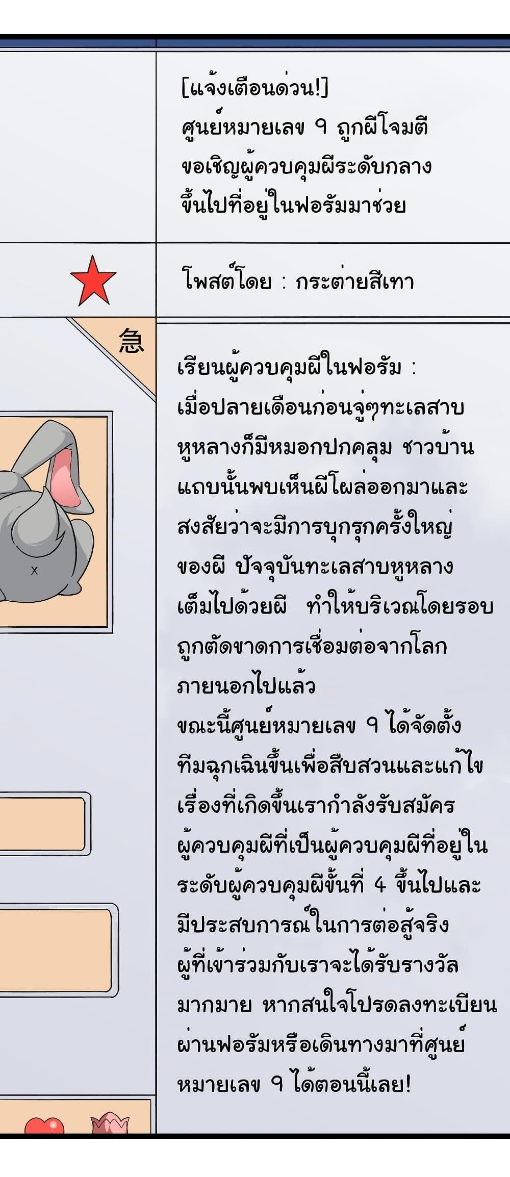 Start with Trillions of Coins ตอนที่ 195 หน้า 26