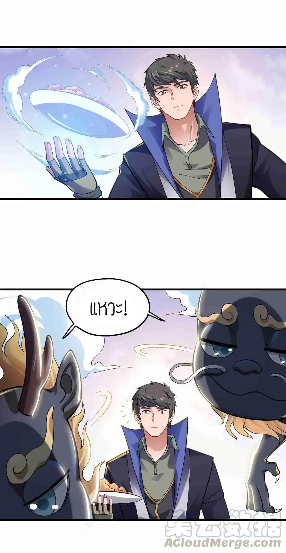 Super Warrior in Another World ตอนที่ 62 หน้า 9