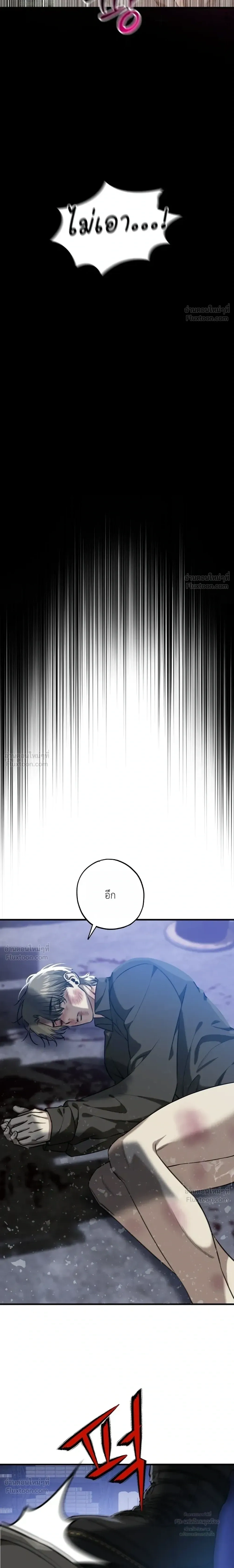 Aftermath – ควันหลง ตอนที่ 2 หน้า 18