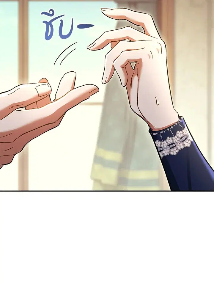 The Villain’s Match Is Too Perfect – คู่ดูตัวของนางร้ายเพอร์เฟกต์เกินไป ตอนที่ 81 หน้า 82