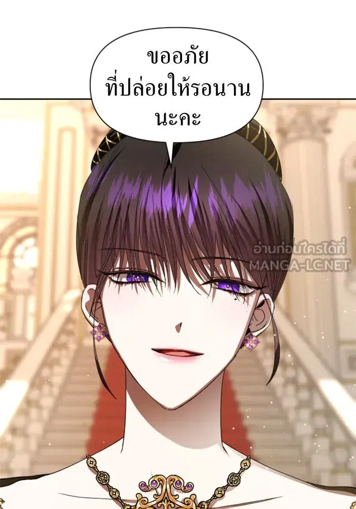 Your Throne ตอนที่ 47 หน้า 111