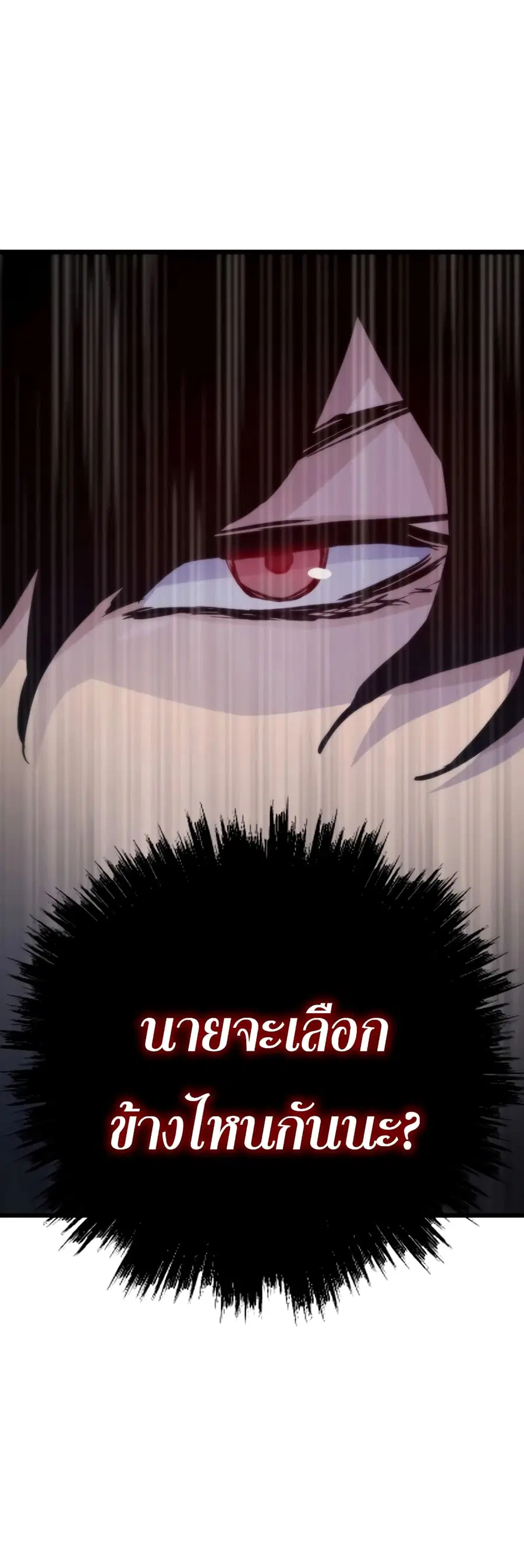 Past Life Returner ตอนที่ 40 หน้า 57