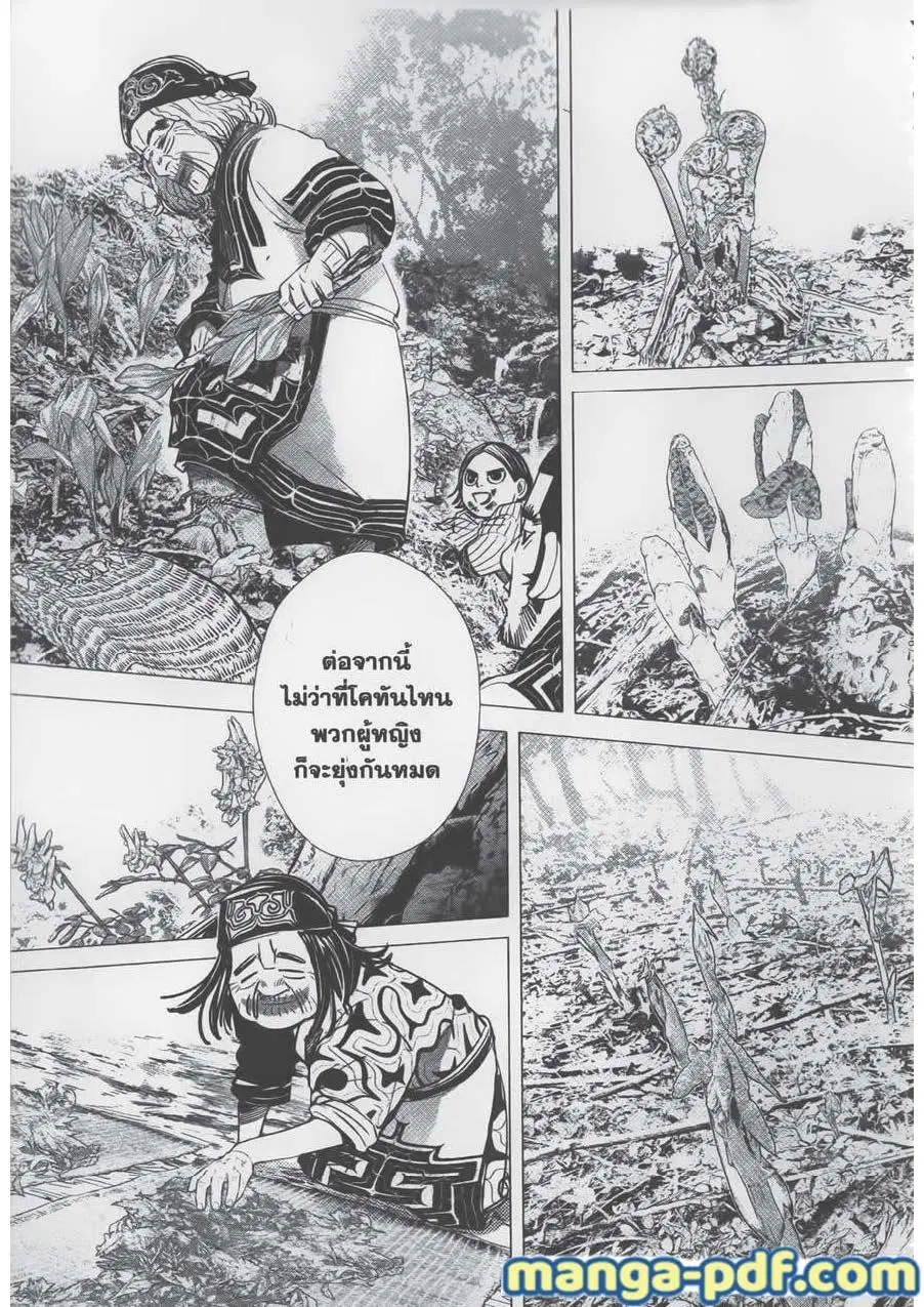 Golden Kamuy ตอนที่ 73 หน้า 9