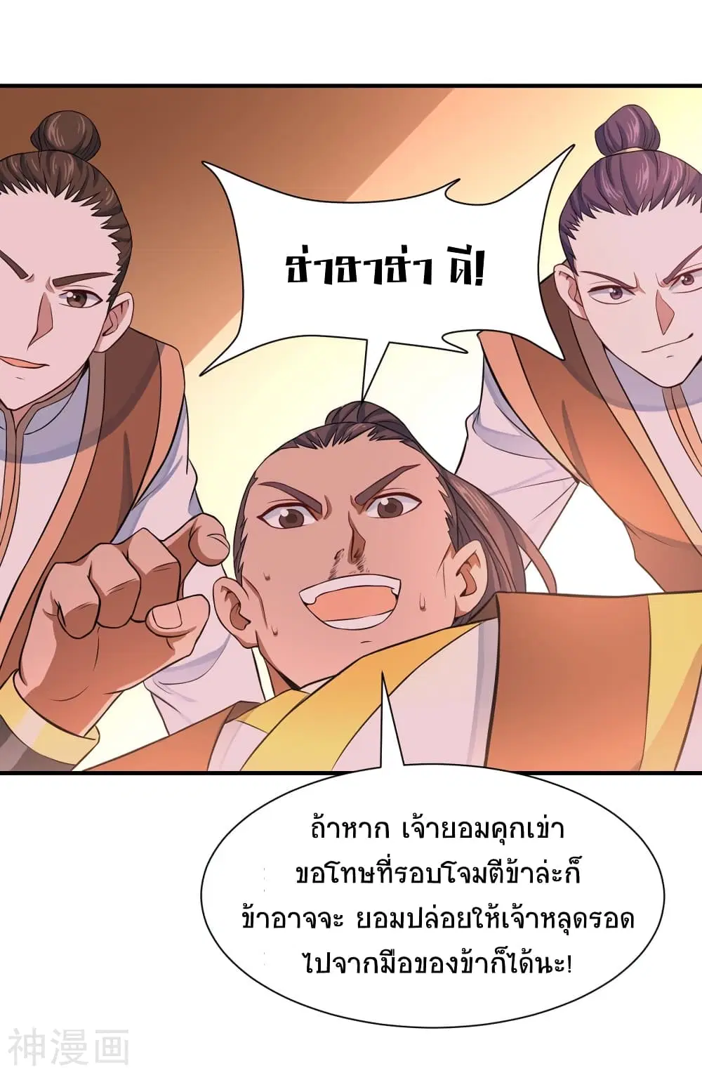 Return of Divine Emperor ตอนที่ 98 หน้า 17