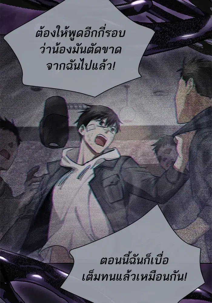 The S-Classes That I Raised (My S-Class Hunters) ตอนที่ 90 หน้า 58