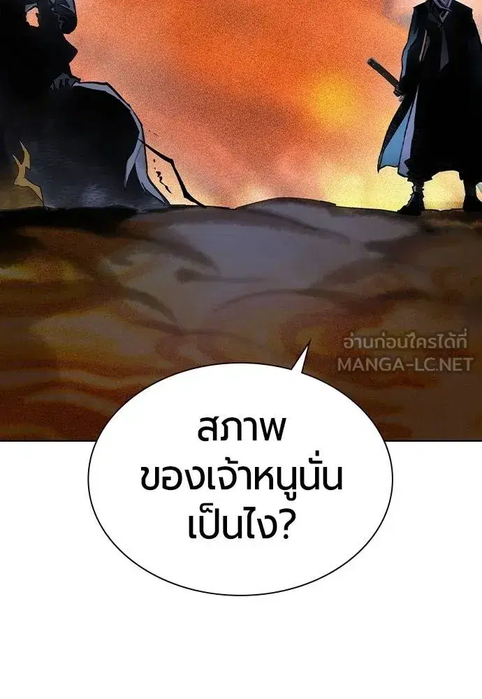 Jungle Juice ตอนที่ 132 หน้า 171