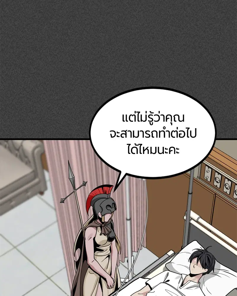 HERO KILLER ตอนที่ 67 หน้า 51