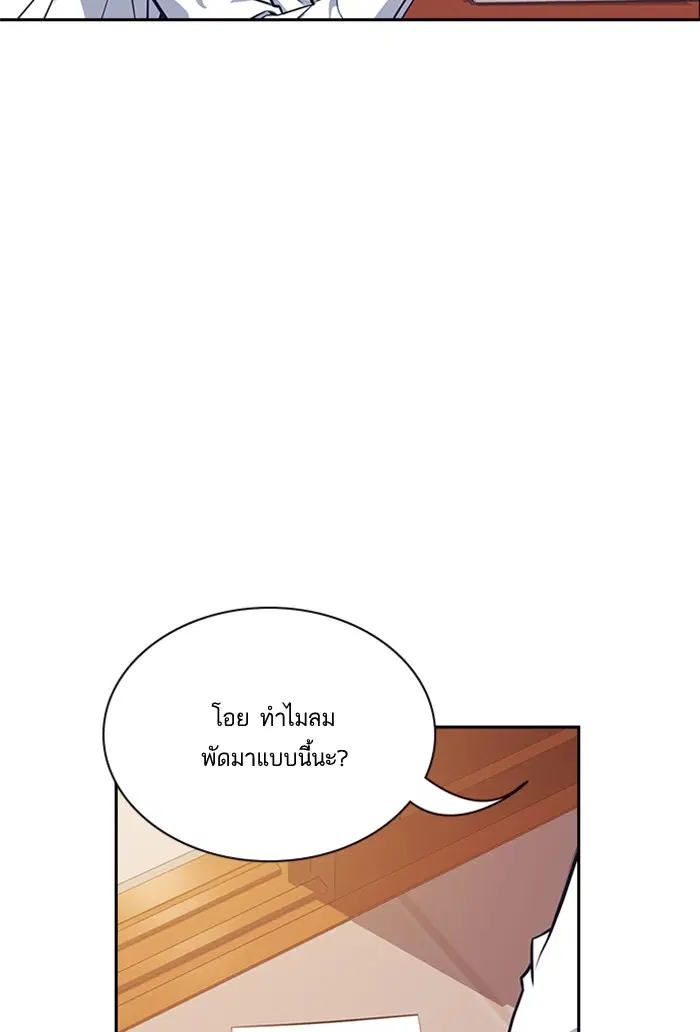 Study Group ตอนที่ 23 หน้า 111