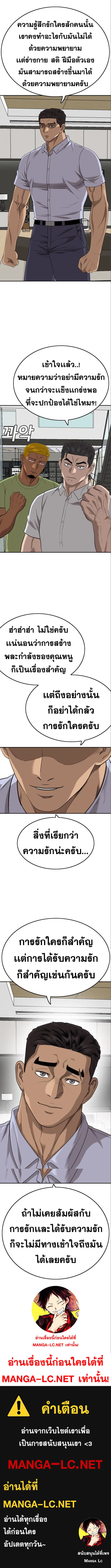 Bad Guy ตอนที่ 170 หน้า 16