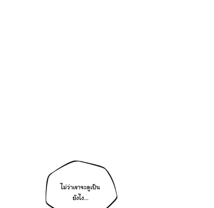 SuperNova ตอนที่ 72 หน้า 30