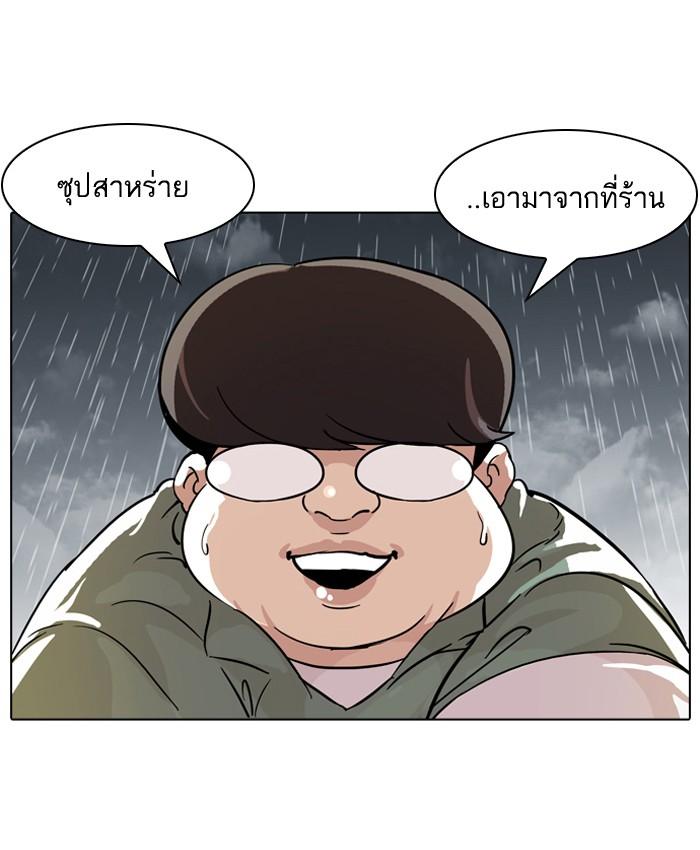 Lookism ตอนที่ 61 หน้า 21