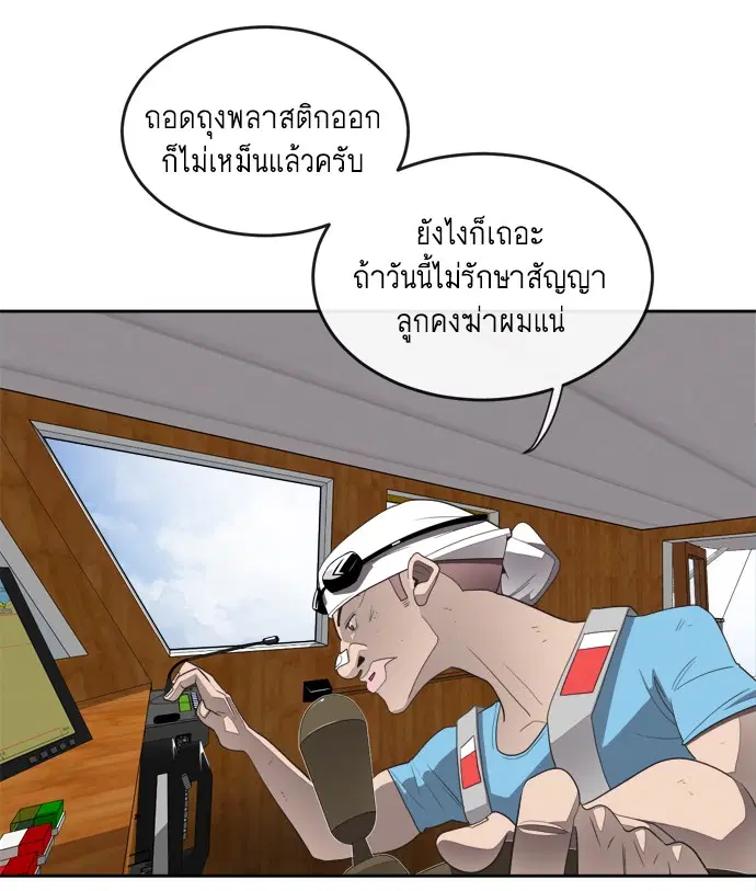 Superhuman Era ตอนที่ 7 หน้า 30