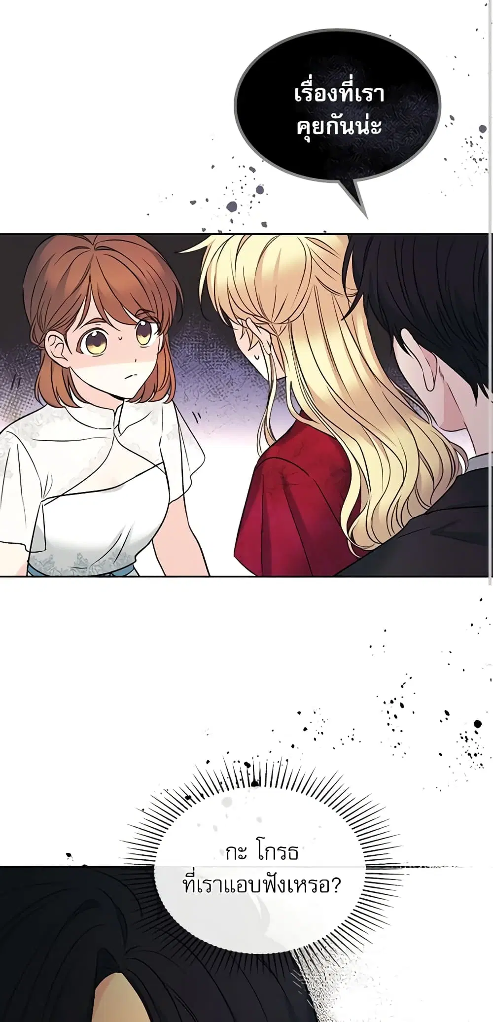 My Life as an Internet Novel ตอนที่ 133 หน้า 43