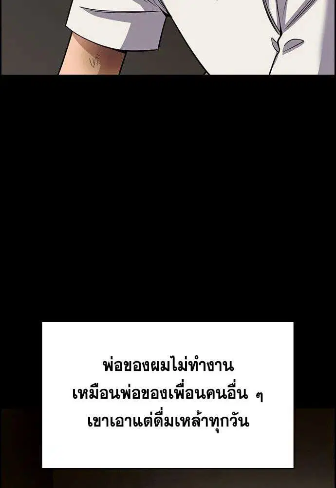 True Education ตอนที่ 249 หน้า 29