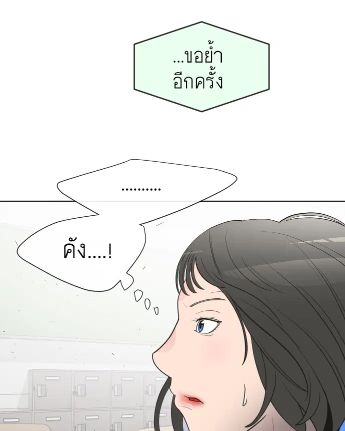 Superhuman Era ตอนที่ 59 หน้า 63