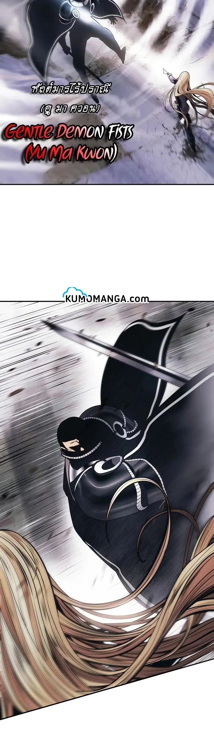 MookHyang – Dark Lady ตอนที่ 110 หน้า 35