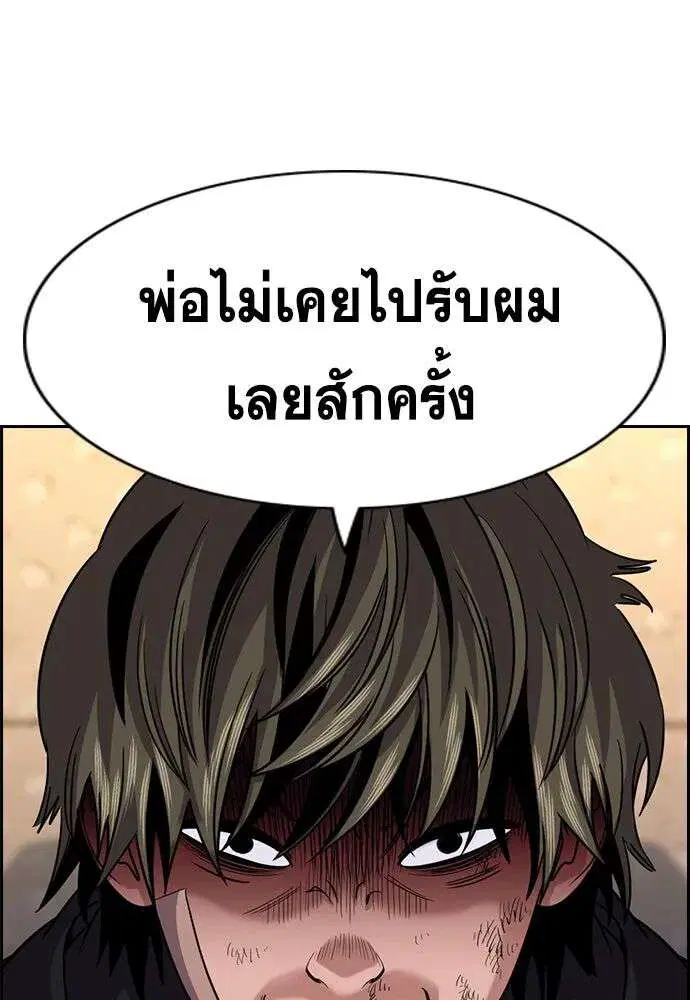 True Education ตอนที่ 251 หน้า 34
