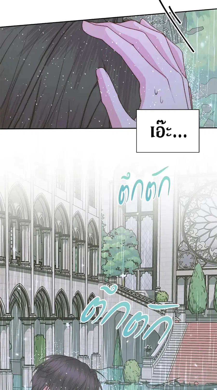 Becoming The Villain’s Family ตอนที่ 35 หน้า 34