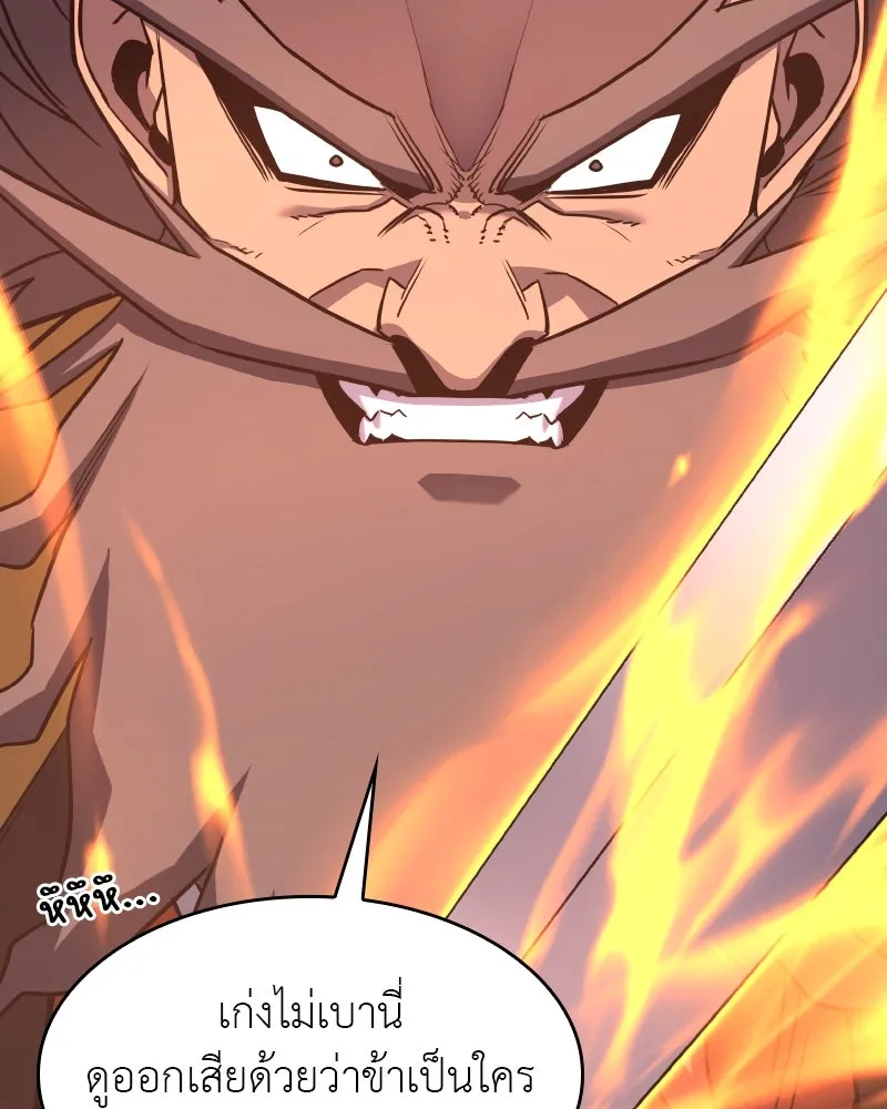 I Reincarnated As The Crazed Heir เกิดอีกทีเป็นว่าที่ประมุขลัทธิมาร ตอนที่ 104 หน้า 106