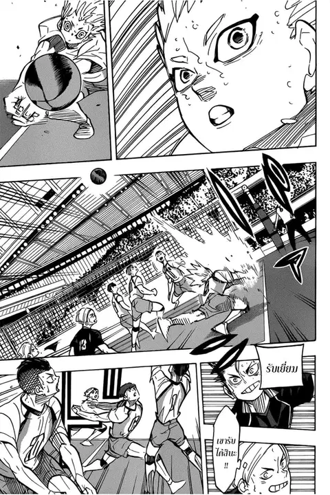 Haikyuu!! ตอนที่ 362 หน้า 5