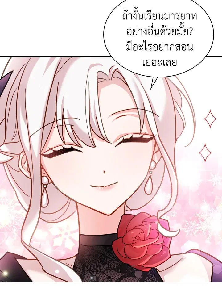The Lady Needs a Break ตอนที่ 11 หน้า 58
