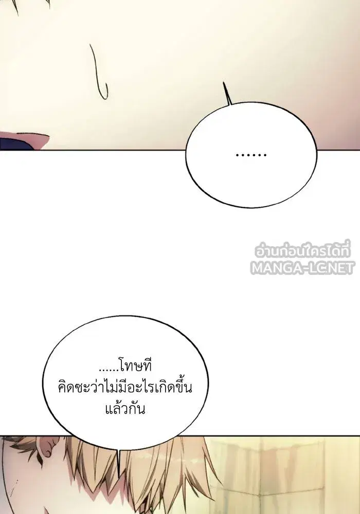 How to Live as a Villain ตอนที่ 135 หน้า 15