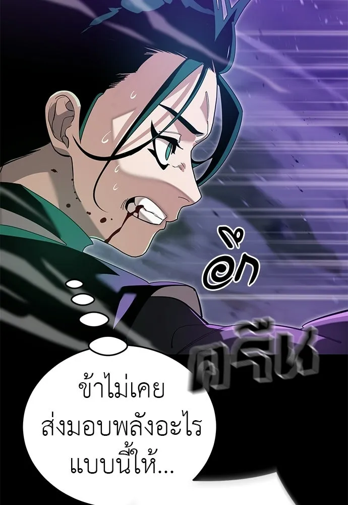 Reincarnation Path of The Underworld King ยอมรา ผู้พิพากษาจากนรก ตอนที่ 137 หน้า 46