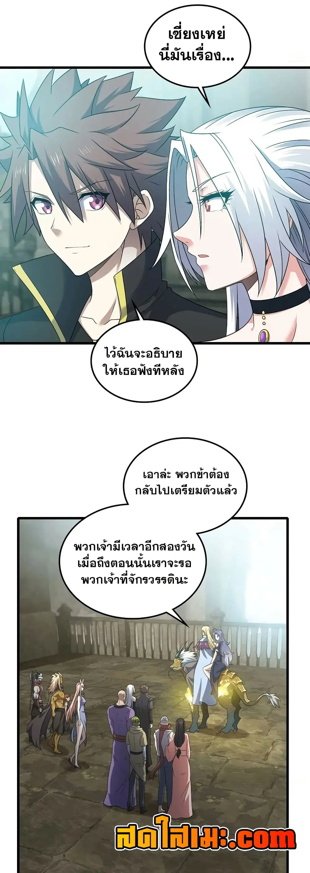My Wife is a Demon Queen ตอนที่ 408 หน้า 18