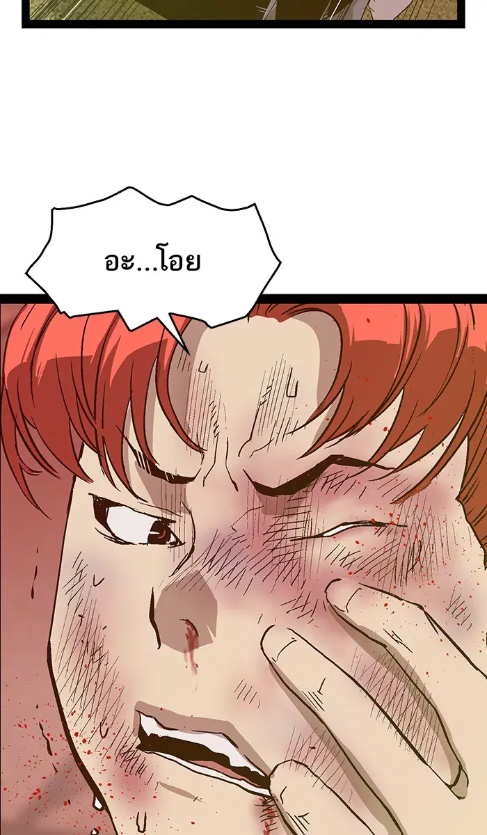 Weak Hero ตอนที่ 119 หน้า 64