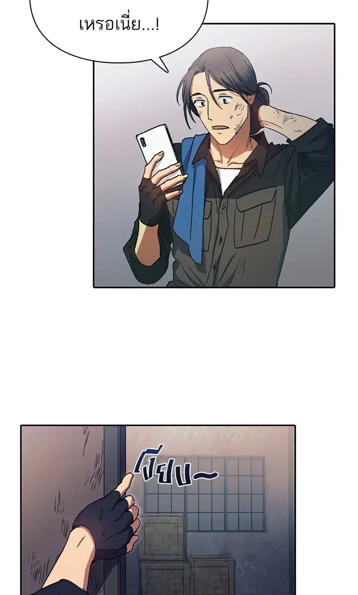 The S-Classes That I Raised (My S-Class Hunters) ตอนที่ 35 หน้า 32