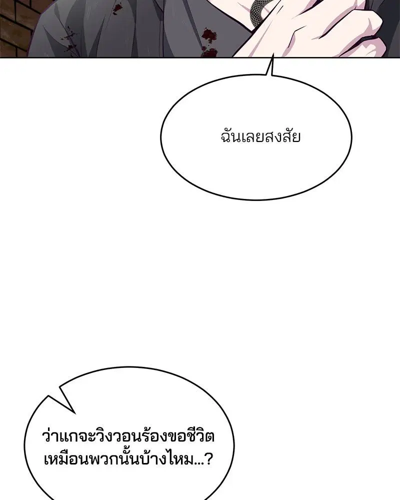 The Boy of Death ตอนที่ 39 หน้า 41