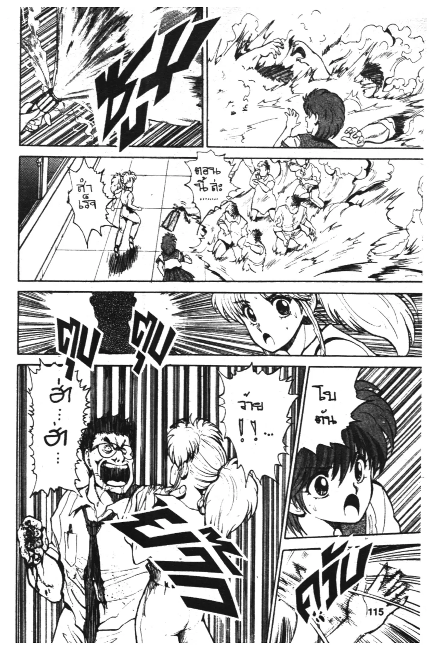 Yu Yu Hakusho ตอนที่ 40 หน้า 16
