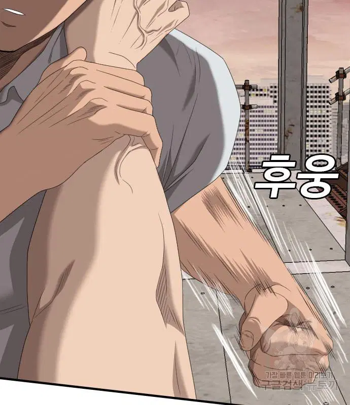 Bad Guy ตอนที่ 151 หน้า 82