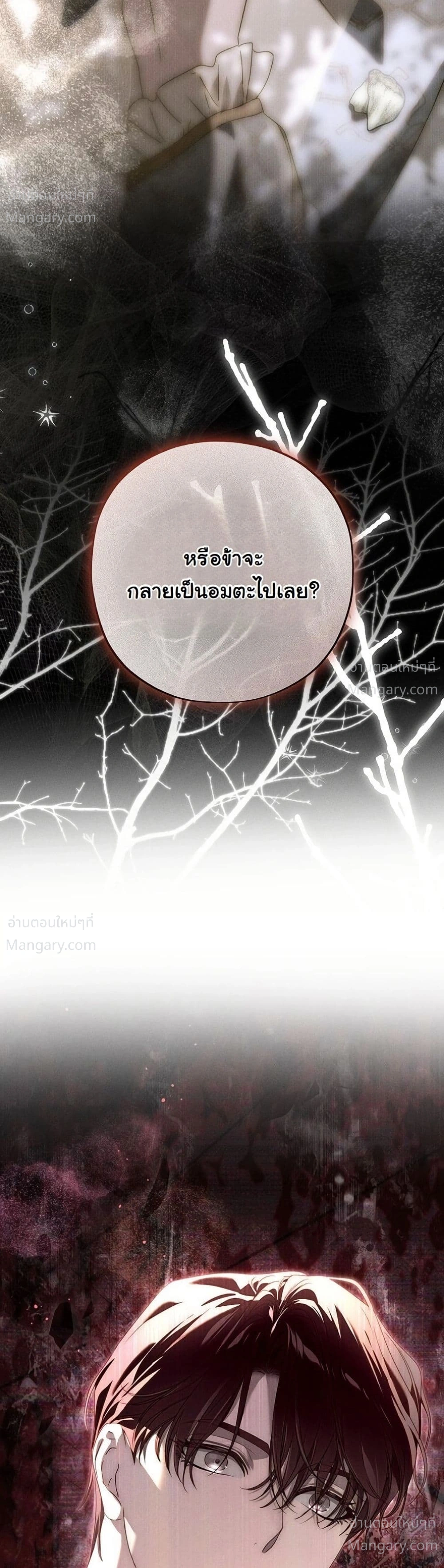 About Things That Haven’t Occurred Yet – แด่เรื่องราวที่ยังไม่เกิดขึ้น ตอนที่ 15 หน้า 46