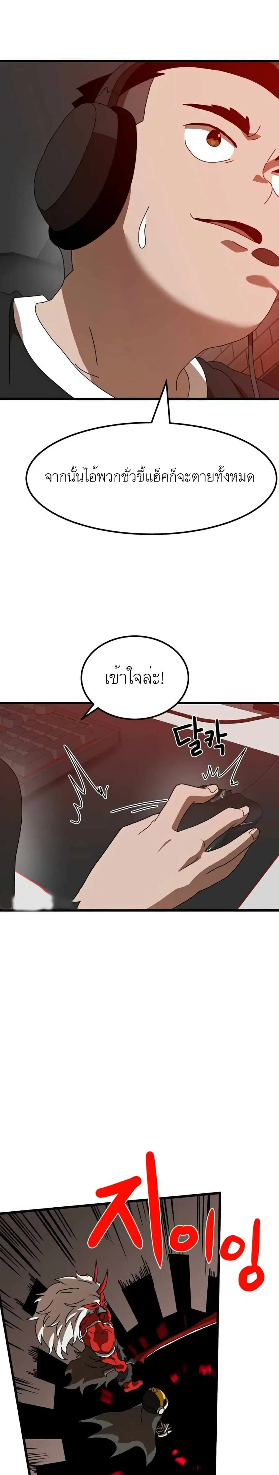 Double Click ตอนที่ 34 หน้า 15
