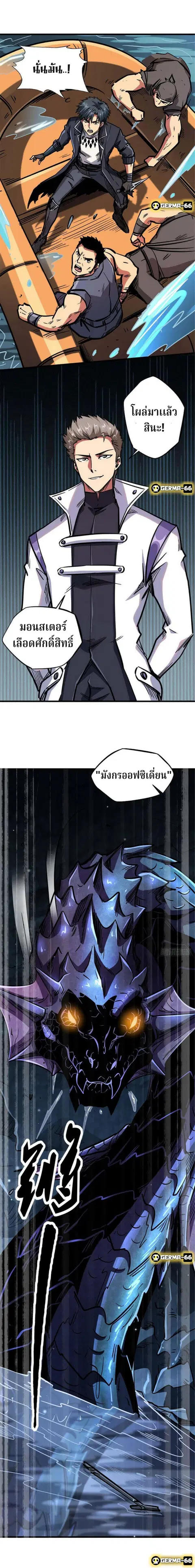 Super Gene ตอนที่ 10 หน้า 19