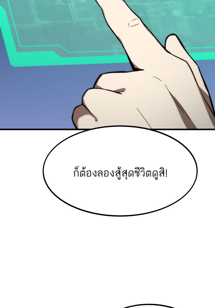 Ultra Alter แอ็กรองสตรองโคตร ตอนที่ 72 หน้า 130