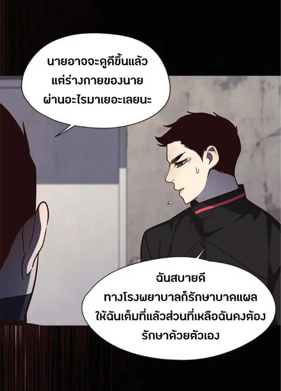 Eleceed ตอนที่ 47 หน้า 55