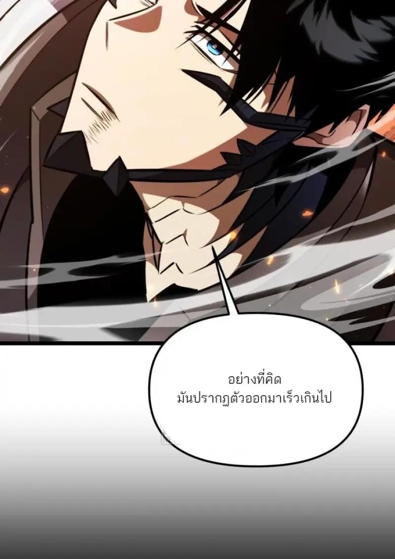 Reincarnator ผู้หวนคืน ตอนที่ 121 หน้า 153