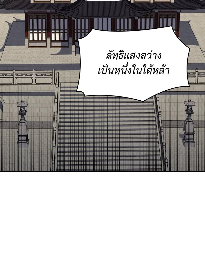 I Reincarnated As The Crazed Heir เกิดอีกทีเป็นว่าที่ประมุขลัทธิมาร ตอนที่ 98 หน้า 47