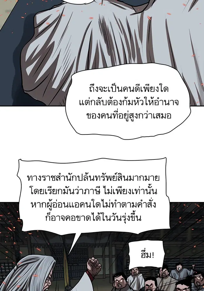 Escort Warrior ตอนที่ 193 หน้า 28