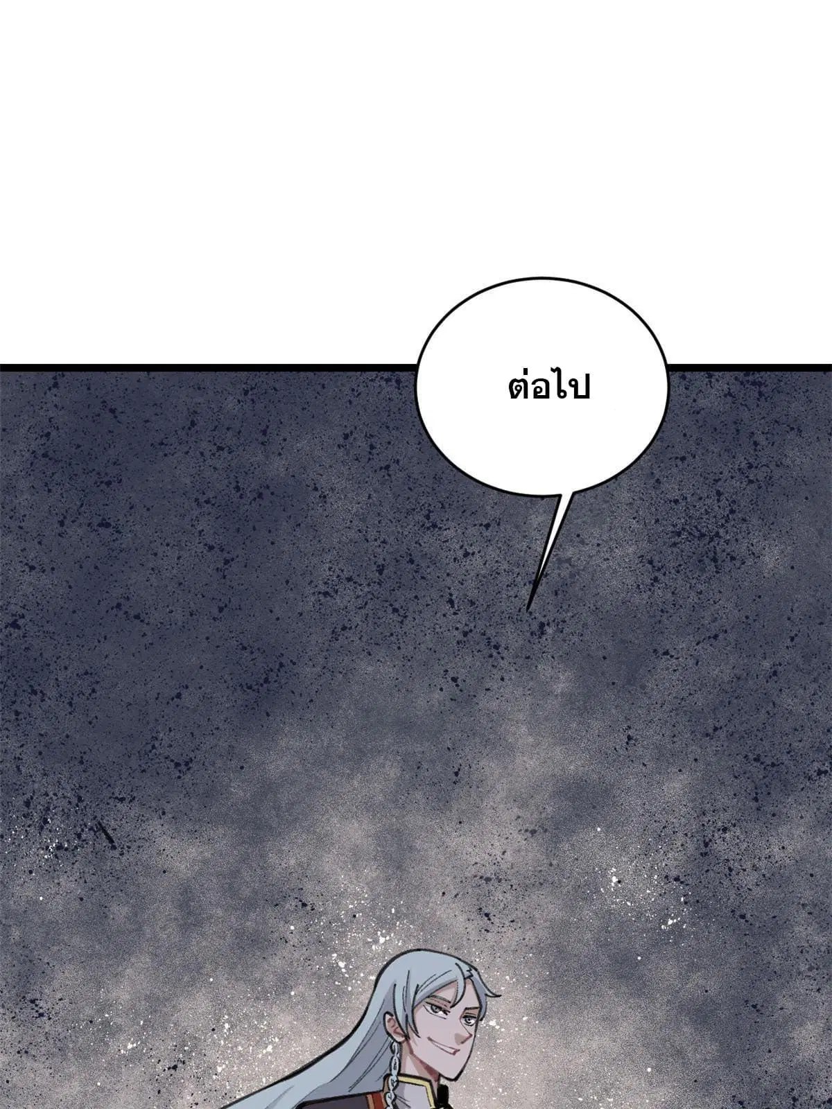 All Hail the Sect Leader ตอนที่ 150 หน้า 65