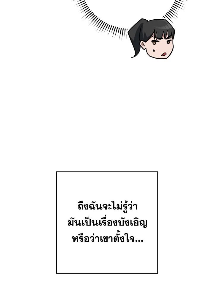 The Hero Returns ตอนที่ 77 หน้า 4