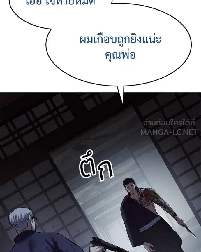 Baek XX ตอนที่ 108 หน้า 113