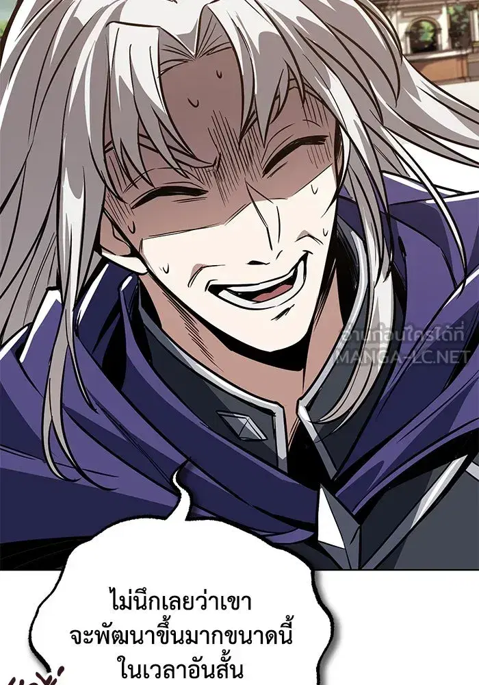The Lazy Lord Masters the Sword ตอนที่ 118 หน้า 177